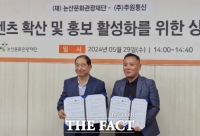  논산문화관광재단-주원통신, 문화·관광 콘텐츠 확산 업무협약