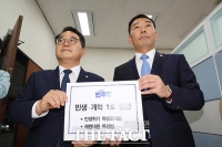  민주, 22대 1호 법안으로 '채상병 특검법-민생회복지원금' 발의