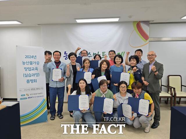 30일 당진시 ‘2024년 농산물 가공 창업 교육’ 품평회 및 수료식 장면. /당진시