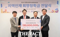  대전신세계, 지역 청소년에게 희망장학금 1억 3000만 원 전달