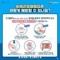  전북도, 비브리오패혈증 예방수칙 준수 당부