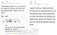  김호중 팬덤, ‘김호중·박정희 대통령 동격’ 발언...
