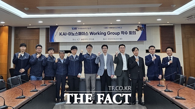 KAI와 이노스페이스가 우주발사 서비스 사업화를 위한 Working Group 착수 회의를 가진 뒤 참석자들이 기념 사진을 찍고 있다./ KAI