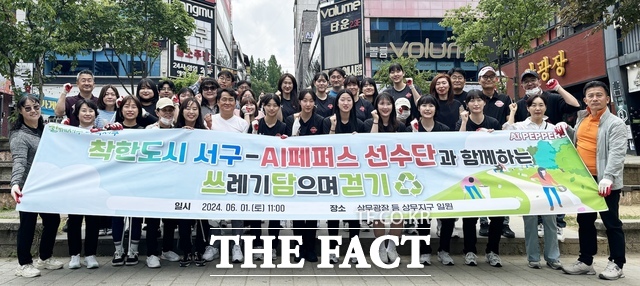 1일 광주 서구 상무지구에서 AI페퍼스 배구단 선수들이 구청 직원들과 함께 쓰담걷기를 진행했다. 사진은 쓰담걷기 후 참가자들이 찍은 기념사진 / 광주 서구