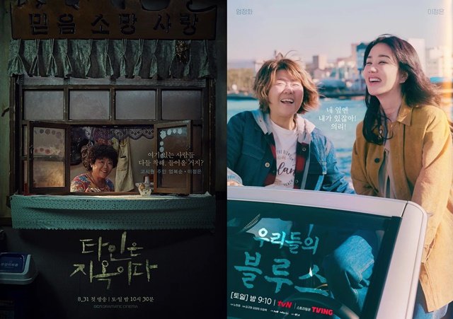 배우 이정은은 타인은 지옥이다(왼쪽) 에서 의문스러운 고시원 주인 엄복순을, 우리들의 블루스에선 생선가게 주인 정은희를 연기했다. /tvN