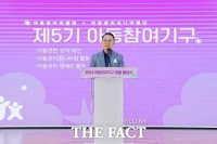   천안시, 아동참여기구 합동 발대식 개최…아동 권리 증진 참여 확대