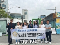  아산시의회 건도위, 서울 성동구 도시재생·성북구 도로열선 벤치마킹