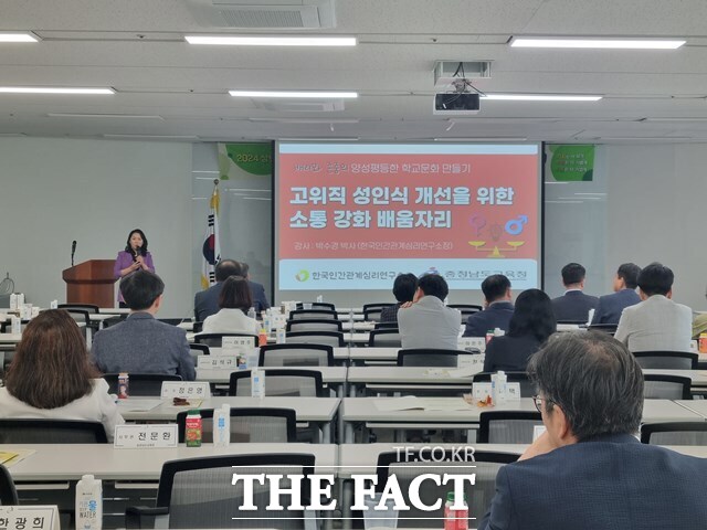 4일 충남교육청에서 교육전문직 기관(부서)장을 대상으로 성인지 개선과 주요 교육 현안의 주도성 강화를 위한 협의회가 열리고 있다. /충남교육청