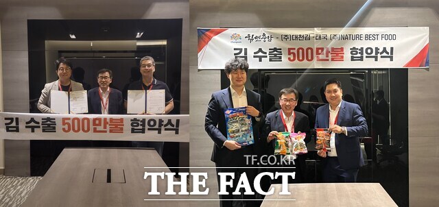 전형식 충남도 정무부지사(가운데)가 태국 국제식품박람회에서 500만달러씩 수출 협약을 체결한 갓바위, 대천김 관계자들과 기념촬영을 하고 있다. /충남도