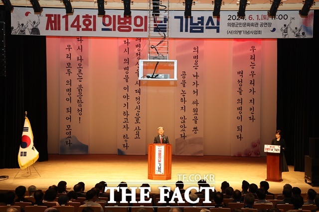 오태완 의령군수가 제14회 의병의날 기념식에서 기념사를 하고 있다./의령군