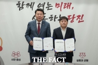  당진시-한국산업단지공단, ‘산업단지 패키지 지원사업’ 협약