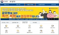  상속·증여 세금상식이 궁금하면…국세청 상속·증여 세금상식Ⅱ