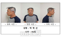  '강남 오피스텔 모녀 살해' 피의자는 65세 박학선