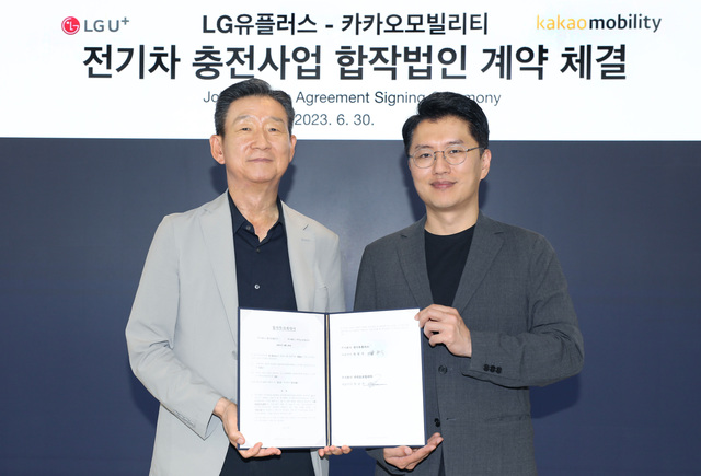 LG유플러스와 카카오모빌리티의 전기차 충전 합작버빈 LG유플러스 볼트업이 1년 간의 준비 끝에 공식 출범했다. 사진은 지난해 6월 열린 합작법인 설립 계약 체결 당시 황현식 LG유플러스 대표(왼쪽)와 류긍선 카카오모빌리티 대표의 모습. /LG유플러스