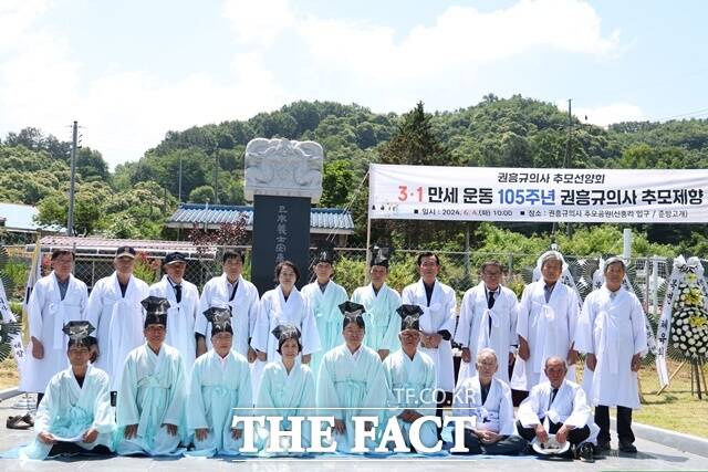 4일 충남 청양군이 목면 권흥규 의사 추모 공원에서 정산 3·1만세 운동 105주년을 맞아 권흥규 의사 추모제를 가졌다. /청양군