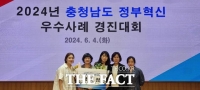  서천군, 충남 정부혁신 우수사례 경진대회서 장려상 수상