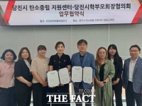  당진시탄소중립지원센터-학부모회장협 탄소중립 업무협약