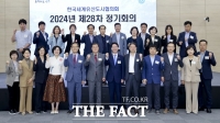  합천군, 한국세계유산도시협의회 정기회의 참석
