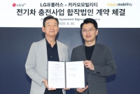  LGU+·카카오모빌리티, 전기차 충전 합작법인 '볼트업' 출범…6조 시장 '정조준'