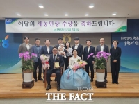  대전 신탄진농협 조합원 손영만·서용림 부부 새농민상 수상