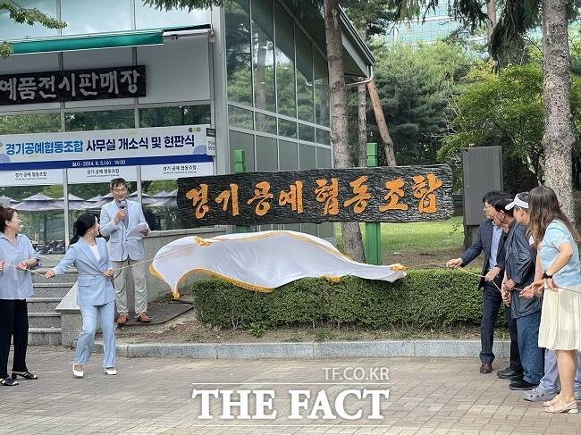 경기공예협동조합 현판식 현장. /고양시