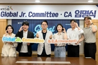  KT&G, 선진 기업문화 이끌 2030 협의체 출범