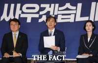  조국혁신당 '檢 직무유기…법 앞에 김건희란 예외·성역 확인'