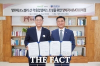  양주시, 경동대와 산학연 융합 캠퍼스 설립 위한 MOU 체결