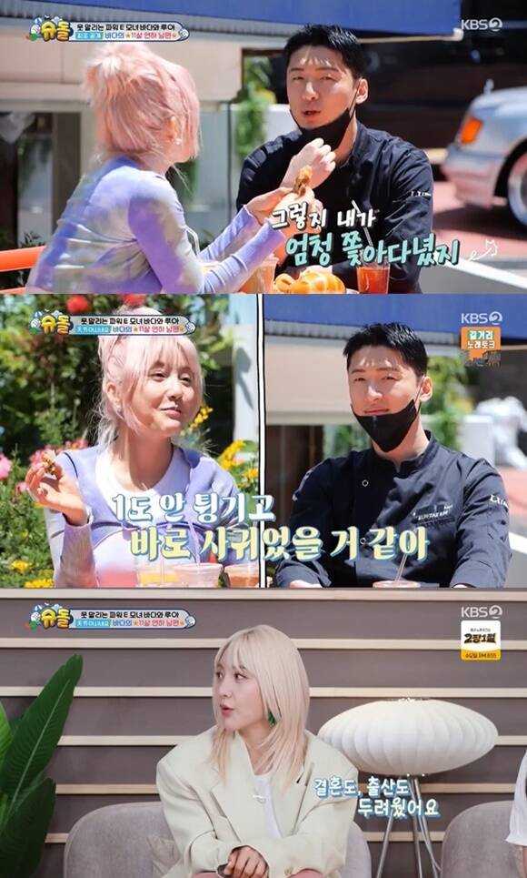 가수 바다가 KBS2 예능프로그램 슈퍼맨이 돌아왔다에서 11살 연하 남편을 최초 공개했다. /KBS 방송화면 캡처