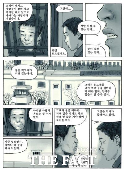 김동연 경기도지사는 6·10 민주항쟁 37주년인 10일 자신의 페이스북에 올린 글에서 최규석 작가의 100℃ 만화 단행본을 인용하면서 국민은 마침내 승리한다고 밝혔다./김동연 SNS 캡처