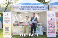  서천군, 한산모시문화제에서 고향사랑기부제 홍보