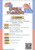  김포시학교밖청소년지원센터, 대입 지원 맞춤교육 참가자 모집