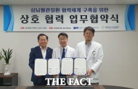  순천향대천안병원 심뇌혈관질환센터, 서산의료원과 업무협약 체결
