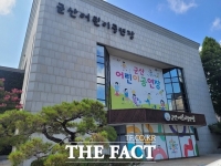  군산어린이공연장, 오는 17일부터 9월까지 임시휴관