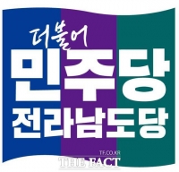  민주당 전남도당 '6·10 민주항쟁 정신 계승…민주주의 세우는 데 역량 집중 '