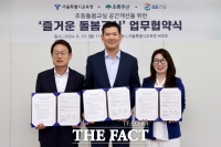  GS건설, 서울시교육청과 손잡고 방과 후 돌봄교실 조성 지원