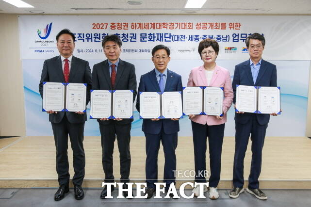 2027 충청권 하계세계대학경기대회 조직위원회가 11일 충청권 4개 시‧도 문화재단과 업무협약을 맺고 기념촬영을 하고 있다. /조직위