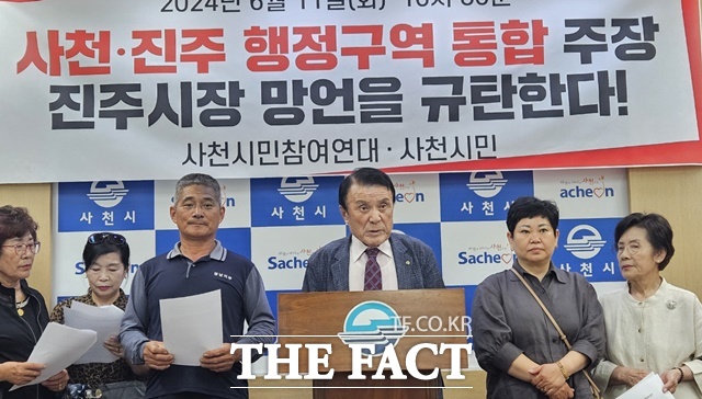 사천시민참여연대가 기자회견을 갖고 있다./사천=이경구 기자