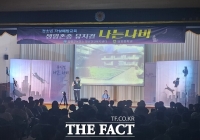  담양군, 담양중서 생명존중·자살예방 교육 뮤지컬 '나는 나비' 공연