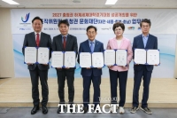  충청권 하계세계대학경기대회 조직위원회, 충청 4개 시‧도 문화재단과 협약