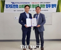  경기도소비자단체협의회·더팩트 경기본부, 경기도민 소비자 권익 향상 위해 협력