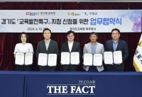  경기도교육청-김포시, 교육발전특구 지정 추진 업무협약 체결