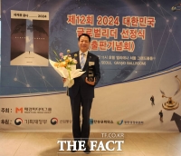  여수광양항만공사 박성현 사장, 2024 대한민국 글로벌리더 대상 수상