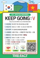   천안시청소년수련관, ‘KEEP GOING : V’참가자 모집