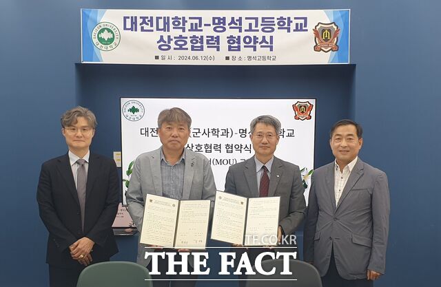 대전대가 12일 명석고에서 군사학과 교수 및 학교 관계자 10여 명이 참석한 가운데 MOU를 체결하고 있다. /대전대