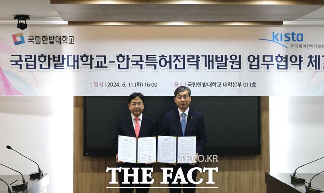 국립한밭대학교와 한국특허전략개발원이 11일 업무협약을 체결하고 양 기관 대표가 함께 기념촬영을 하고 있다.오른쪽부터 국립한밭대 오용준 총장, 한국특허전략개발원 이재우 원장. /한밭대