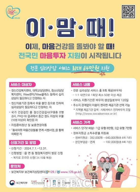 구리시가 전국민 마음투자 지원사업을 시행한다./구리시