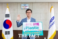  윤성국 대전관광공사 사장, ‘바이바이 플라스틱 챌린지’ 동참