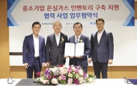  IBK기업은행, 한국에너지공단과 중소기업 탄소중립 지원 업무협약 체결