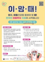  구리시, 7월부터 '전 국민 마음투자 지원사업' 시행